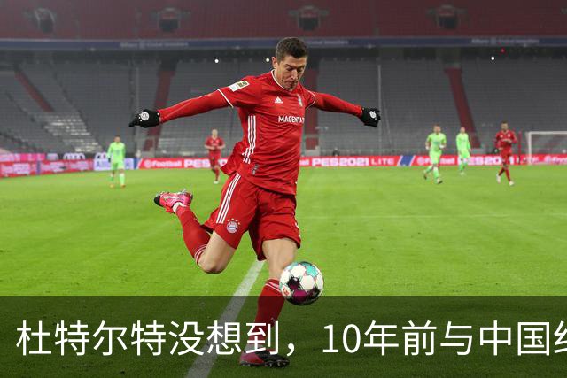 杜特尔特没想到，10年前与中国结的善缘，如今成了莎拉翻盘的希望